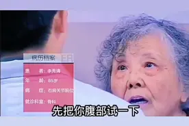 85岁老太太摔倒竟无人敢扶！送到医院后竟如此“无赖”？视频封面