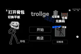 创游世界Troll GE对决，作者的技能介绍和解锁方法