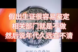 上户口资料里面无结婚证无身份证无二胎申请，一张出生证上户口牛视频封面