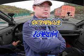 十三年桑塔纳跑高速表现如何视频封面