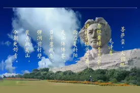 《菩萨蛮·大柏地》 康震老师解读     装点此关山，今朝更好看！