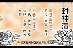 看封神演义的故事，了解狐仙苏妲己