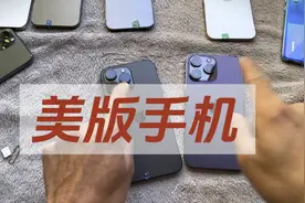 美版手机分为有锁和无锁，带大家详细了解一下它们的区别