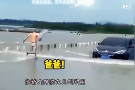 唐山2男童不慎落水，“光头哥”挣脱女儿的劝阻冲向洪水视频封面