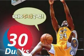 篮球冷知识：奥尼尔等球员为啥扣不碎现在的篮板了吗！#nba #篮球视频封面