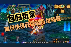 DNF 如何快速获取装备增幅器、白嫖增幅器