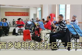 广西，南宁，西乡塘社区！视频封面