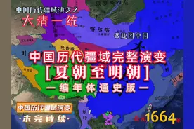 完整演变全过程【夏朝至明朝】编年体通史版。