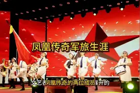 凤凰传奇玲花和曾毅，在2009年被特招入伍，加入了二炮文工团。视频封面