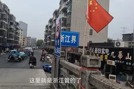 浙江与江苏交界处，两地差别好大，带大家看看视频封面