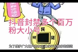 抖音安全中心严厉打击违规行为，维护平台秩序和用户权益