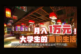 浅谈该如何给自己的饭店起个高大上好听又接地气的名字。视频封面