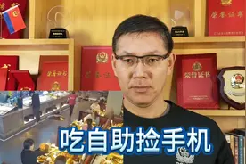 男子吃自助餐时捡到别人遗忘的苹果手机，索要2千元不给就刷机视频封面