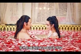 李世民睡武则天20年没有怀孕，为何到了李治一下子就有了子嗣？