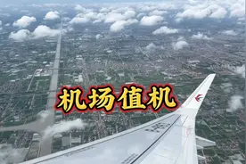 机场值机流程，飞往美丽的山水风光之地－广西桂林视频封面