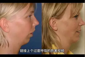 链接上个视频，过度呼吸的修正。