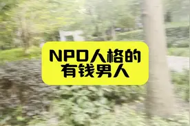 Npd人格的有钱男人。视频封面