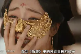 折腰：直到苏娥皇被割鼻子，小乔才知道自己的魏勋对仇人有多狠视频封面