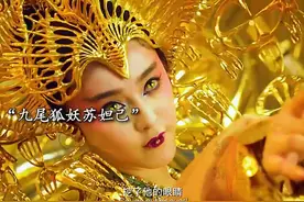 九尾狐妖苏妲己