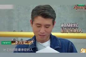 李乃文一看对手是刘敏涛，喝口水直接喷出，俩人竟是同班同学！视频封面