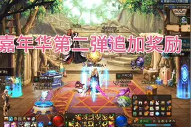 嘉年华第二弹追加奖励，全身灿烂徽章自选，增幅书9-12