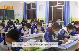 是“减负”还是“增负”？泉州部分初中取消晚自习视频封面