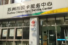 实地办理苏州休闲年卡经验分享，长三角100多个景点可以游玩视频封面