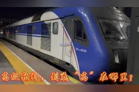 高级软卧：到底“高”在哪里？