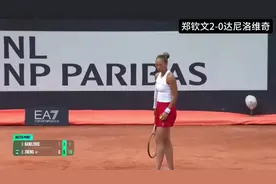 发球终结比赛！郑钦文2-0战胜达尼洛维奇，晋级罗马站第三轮