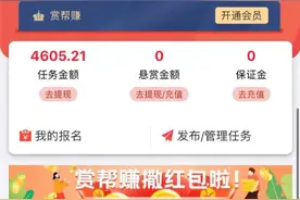 #赏帮赚 #学生赚钱 #想挣点零花钱的你就来视频封面