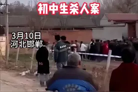 邯郸三名初中生杀人案判刑 #热点 #热点新闻事件