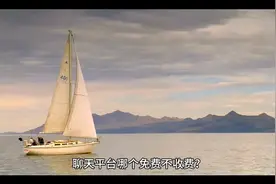 聊天平台哪个免费不收费？视频封面