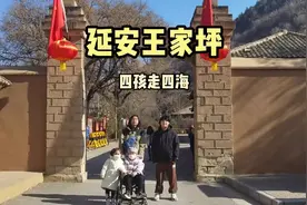 延安王家坪，中国人民解放军总司令部总部所在地