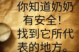 老奶奶邻居游戏，第五关解锁，#疯狂老奶奶