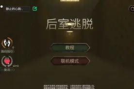 深入后室第一关视频封面