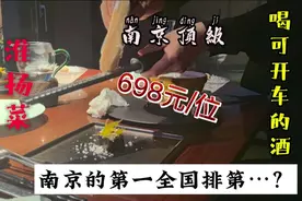 南京号称第一的淮扬菜，环境顶级？菜肴顶级？全国能进前三吗？