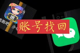 逃跑吧少年 账号找回[无密码登录]和被盗号找回最新攻略