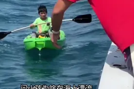 “少年版鲁滨逊漂流记"#小孩海上漂流了一天一夜#钓鱼佬#小孩漂流视频封面