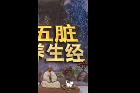 #中医养生调理 #真实事件 #民间古方 #关注我每天分享不同的故事视频封面