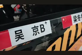 演员吴京，韩东君均来参加2025中国国际环塔拉力赛！视频封面