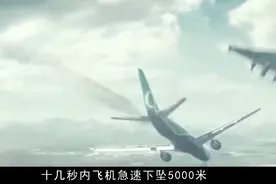 1993年我国飞机发出紧急求救，俄罗斯拒绝，美军基地却施以援手！视频封面