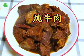 炖牛肉的做法：拔出血水，凉水下锅，撇沫，小火慢炖@洛璃的厨房视频封面
