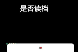 创游世界游戏日常:第二天