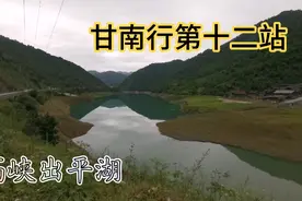 九寨沟县城到平武之间、美景不断。视频封面