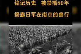 揭露日军在南京的兽行
