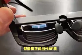 手机将被淘汰！智能机正成当代BP机，2025年AI眼镜革命即将打响视频封面
