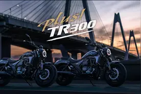 豪爵TR300plus新车定价上市！颜值大提升！硬汉巡航再出击！