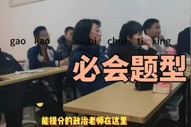 中考政治必会知识点#课堂实录 #教育培训视频封面