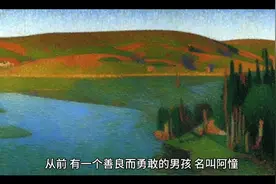 男孩与狗的传奇故事视频封面