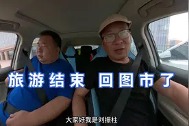 网友大哥新疆旅游结束回深圳我也回图市了，中途又拉了一个胖粉丝视频封面